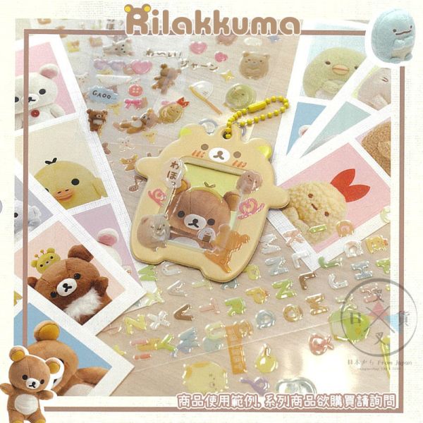 預購5月 拉拉熊 懶懶熊 懶妹 小雞 蜜茶熊 立體貼紙 寫真配件飾品 彩帶 3選1 日本製 