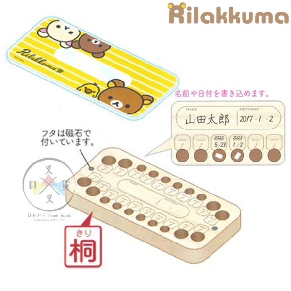 預購 拉拉熊 懶懶熊 懶妹 小雞 蜜茶熊 木製 嬰兒系列 乳牙 收集盒 日本製 