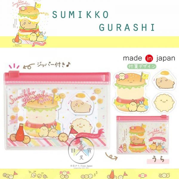 角落生物 炸豬排餐系列 粉色漢堡套餐 藍色綜合蛋包飯便利貼附夾鏈袋 日本製 