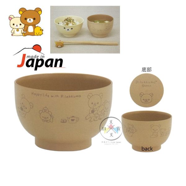 預購 拉拉熊 懶懶熊 日式味噌湯碗 盒裝 日本製 