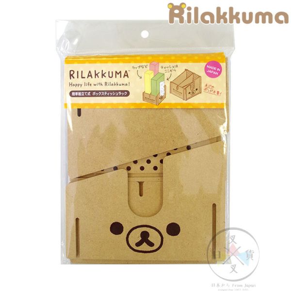 預購 拉拉熊 懶懶熊 木製 組裝 置物桶 衛生紙盒 日本製 