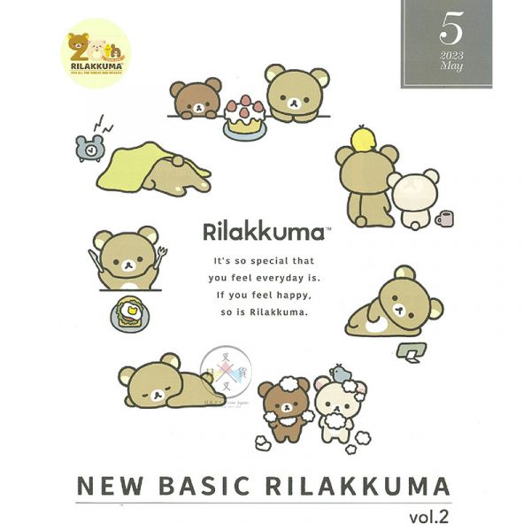 拉拉熊 懶懶熊 BASIC 筆記本 行李箱 大尺寸 防水貼紙 4選1 日本製 