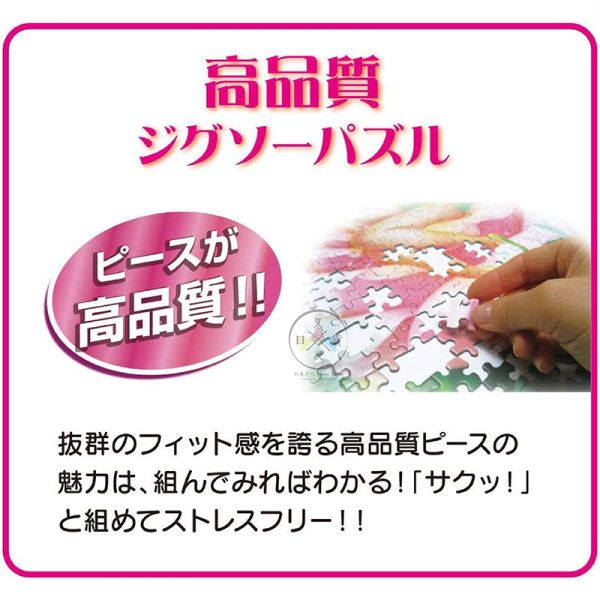預購 迪士尼商店限定 時尚瑪麗貓 手繪感拼圖 108片 盒裝 日本製 