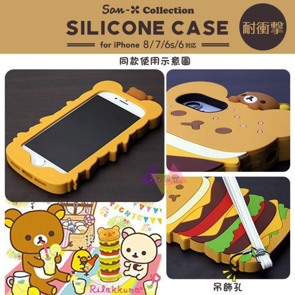 角落生物奶油鬆餅iphone 6 7 8 4.7吋矽膠手機保護殼 