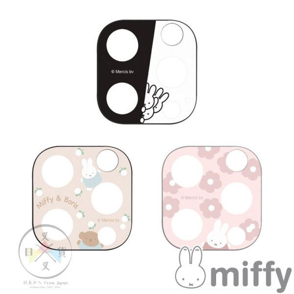 預購 MIFFY 米飛 米菲兔 iPhone 15 Pro MAX 鏡頭保護貼 偷看 3選1 