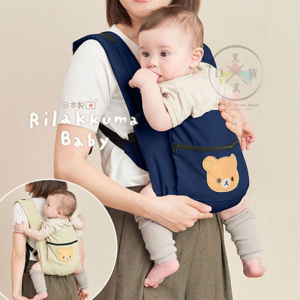 預購4月 拉拉熊 專賣店限定 嬰兒系列 懶懶熊 寶寶 兩用揹巾 背巾 海軍藍 淺褐色 阿卡將 2選1 日本製 