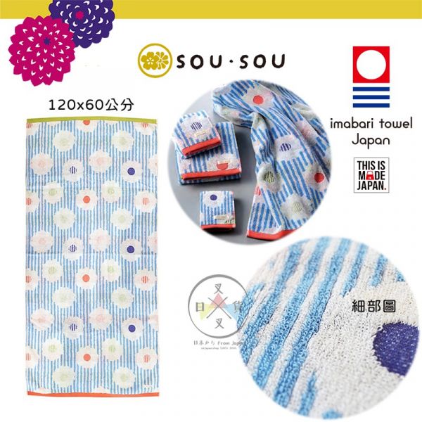 SOU·SOU京都新和風 卡倫 今治認證海灘巾浴巾60x120 日本製 