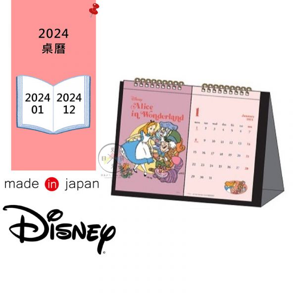 2024年 迪士尼 明信片 復古風 愛麗絲 米奇米妮 小飛象101忠狗 桌曆 月曆 日本製 