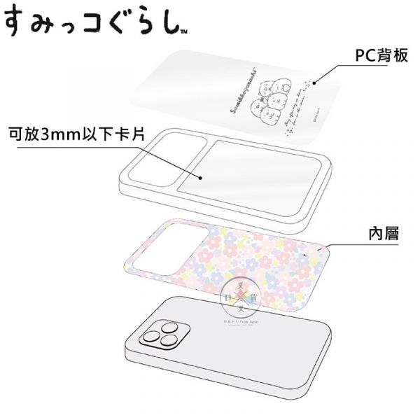 預購 角落生物 iPhone 14 Pro 滑蓋手機保護殼 抱布偶格紋 滿版小花 2選1 