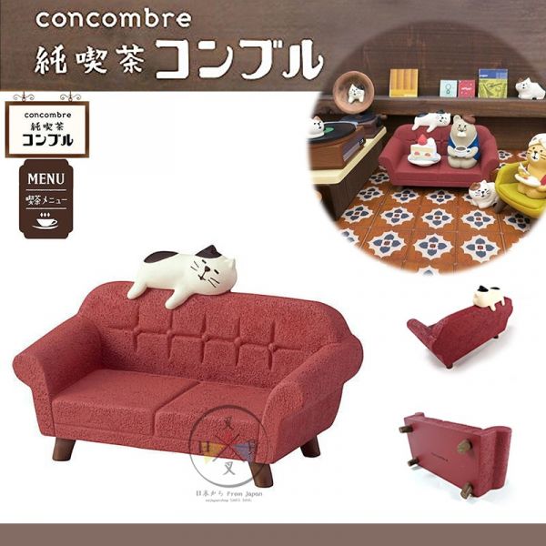 加藤真治 DECOLE 咖啡廳系列 貓咪躺紅色復古沙發 