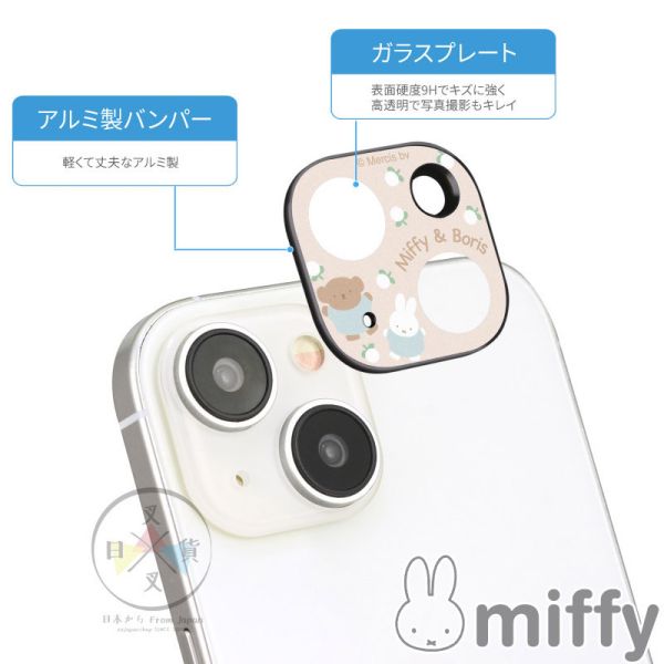 預購 MIFFY 米飛 米菲兔 iPhone 15 Plus 鏡頭保護貼 偷看 花花 3選1 