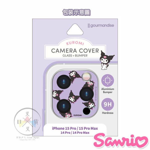 預購 三麗鷗 凱蒂貓 美樂蒂 庫洛米 iPhone 15 Pro MAX 鏡頭保護貼 6選1 