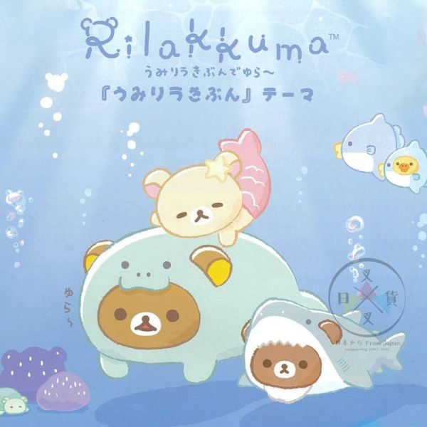 預購 拉拉熊 海洋生物 懶懶熊 小雞 蜜茶熊 超好摸絨毛玩偶S號19公分 2選1日本正版 