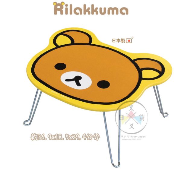 預購 拉拉熊 懶懶熊 木製 大臉 折疊桌 小桌子 日本製 
