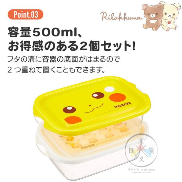 預購 拉拉熊 花花水彩暈染 懶妹 蜜茶熊 保鮮盒 2入組 500ML 抗菌加工 日本製 