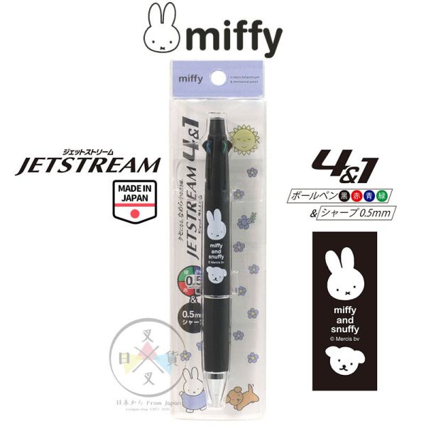 MIFFY 米飛兔 米菲兔 jetstream 4色 原子筆 自動筆 溜溜筆 日本製 