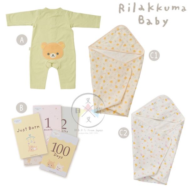 預購 拉拉熊 專賣店限定 嬰兒系列 懶懶熊懶妹小雞 寶寶 紗布巾 包巾 玩具 氣球 阿卡將2選1 日本製 