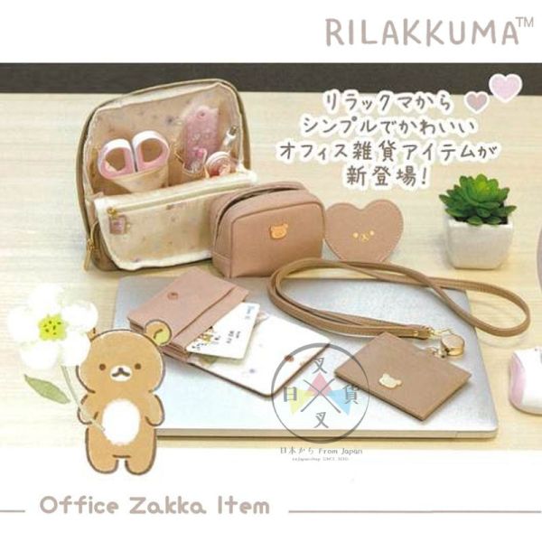 拉拉熊 懶懶熊 頭型金屬牌 桌上置物袋 攜帶型 棕色 粉色 2選1 