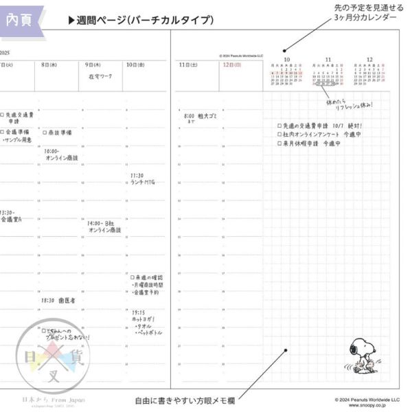 預購9月 2025年 史努比Snoopy 讀信 燙金行事曆手帳本A5月計劃週計劃 時間管理大師 日本製 