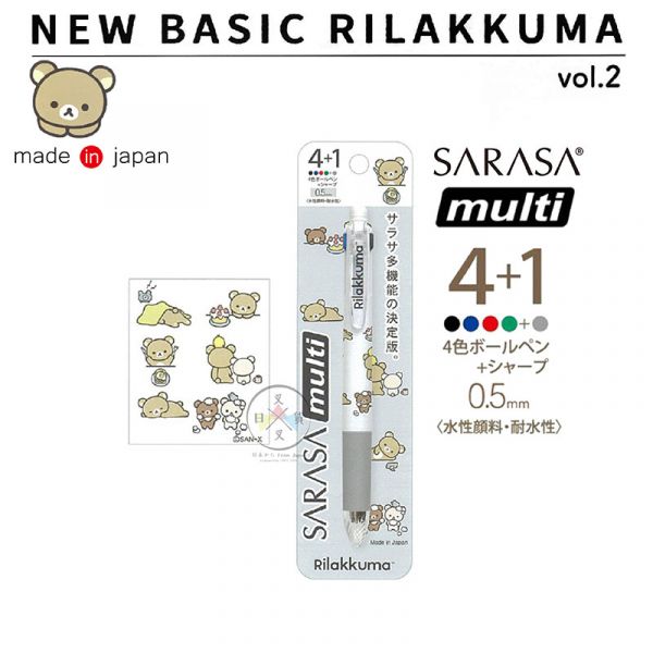 拉拉熊 懶懶熊 BASIC SARASA 4色原子筆+自動筆 日本製 