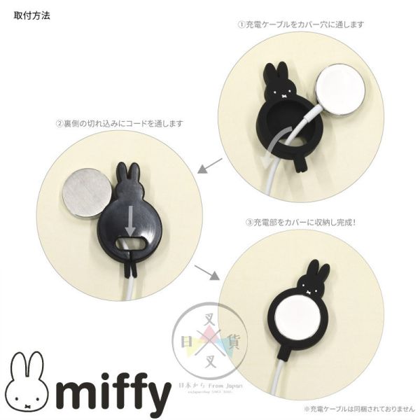 預購 MIFFY 米飛 米菲兔 APPLE WATCH 充電線 保護套 白 黑 2選1 