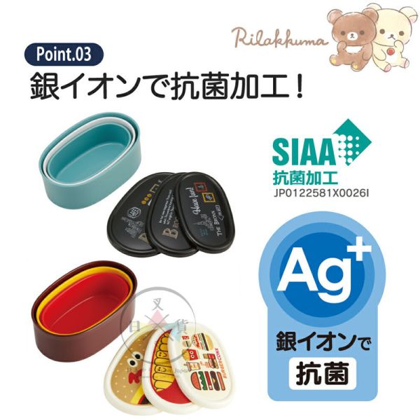 預購 拉拉熊 花花水彩暈染 懶妹 蜜茶熊 保鮮盒 大中小 3入組 抗菌加工 日本製 