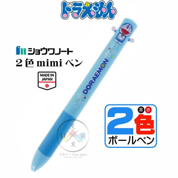 哆啦A夢 雙色筆 2色原子筆 日本製 