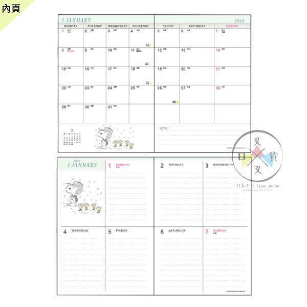 2024年 三麗鷗 史努比 Snoopy 躺狗屋 行事曆手帳本B6週計劃月計劃 附貼紙 日本製 