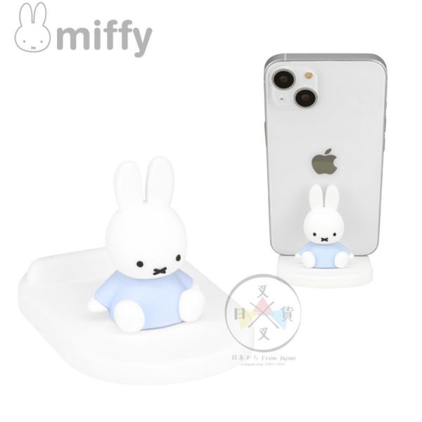 MIFFY 米飛兔 米菲兔 寶寶藍上衣 坐姿 手機座 