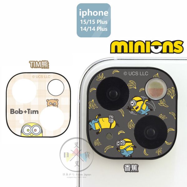 預購 環球影城 小小兵 iPhone 15 Plus 鏡頭保護貼 香蕉 TIM熊 2選1 
