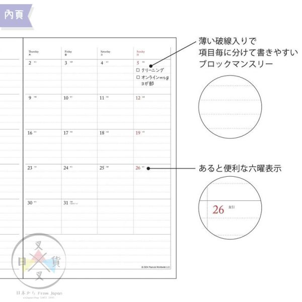 預購9月 2025年 史努比Snoopy 讀信 燙金行事曆手帳本A5月計劃週計劃 時間管理大師 日本製 