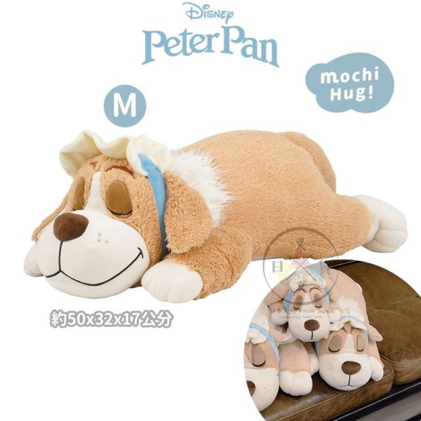 預購 迪士尼 娜娜 小飛俠 彼得潘 溫蒂 狗狗 超好摸趴睡抱枕M號50公分 
