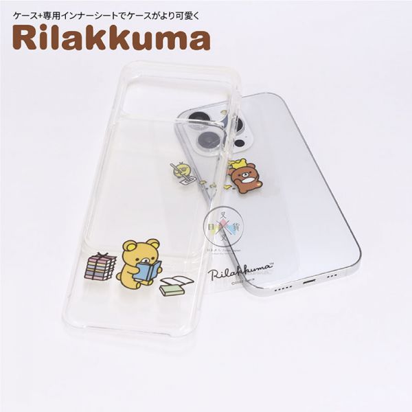 預購 拉拉熊 懶懶熊 iPhone 14 Pro 滑蓋手機保護殼 看書 全體 2選1 