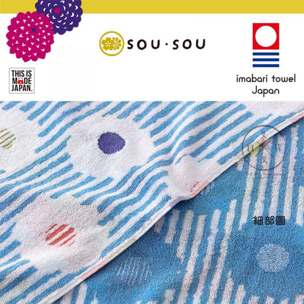 SOU·SOU京都新和風 卡倫 今治認證海灘巾浴巾60x120 日本製 