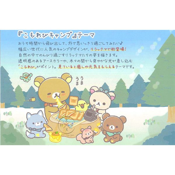拉拉熊 懶懶熊 露營 懶妹 小雞 蜜茶熊 富士山 營火 6選1 