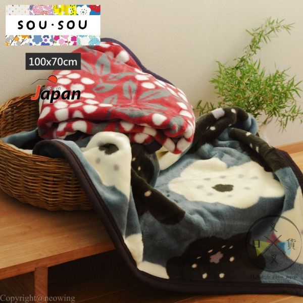 SOUSOU京都新和風 經典十數 毛毯 懶人毯100x70公分 日本製 