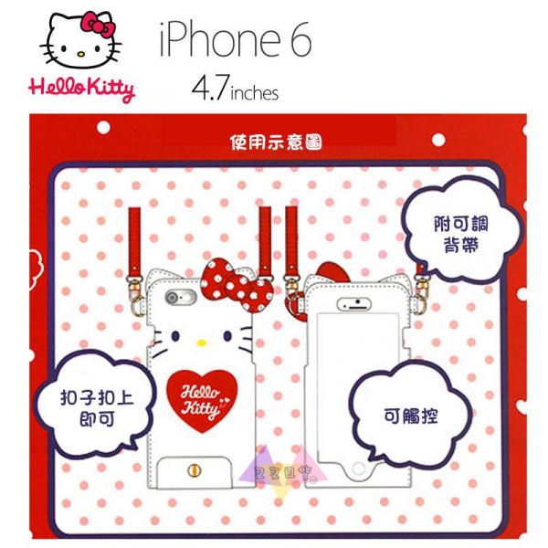Hello Kitty凱蒂貓大臉仿皮頸掛繩皮套iphone 6 6s 4.7保護殼 