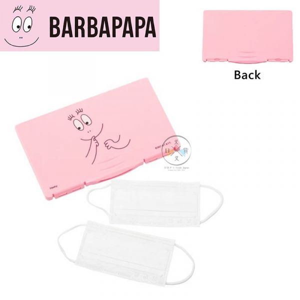 BARBAPAPA 泡泡先生 抗菌口罩隨身收納盒 