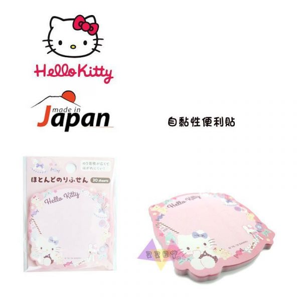 Hello Kitty凱蒂貓玩具熊兔子木馬糖果圍繞粉底自黏MEMO紙便利貼便條紙 日本製 