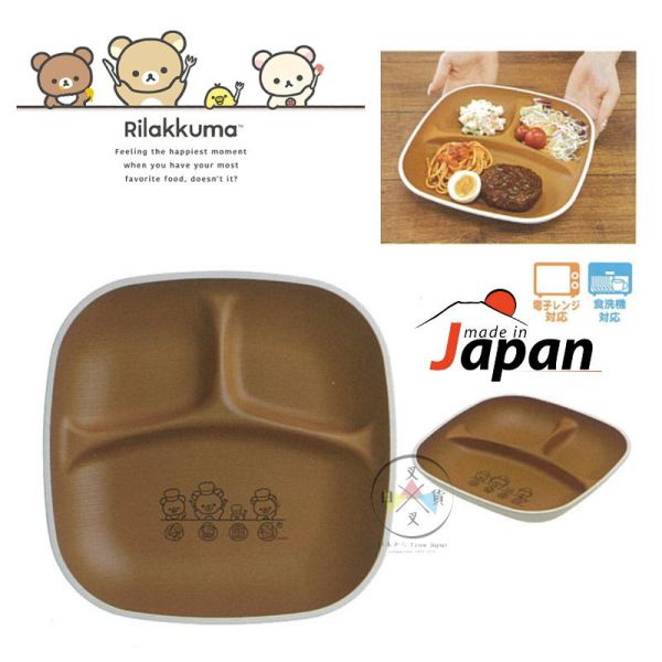 預購 拉拉熊 懶懶熊 料理小天才 木紋感 三格餐盤 日本製 
