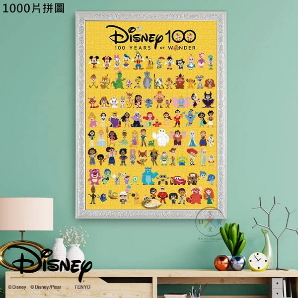 預購 迪士尼 100周年紀念 1000片拼圖 可愛版 盒裝 