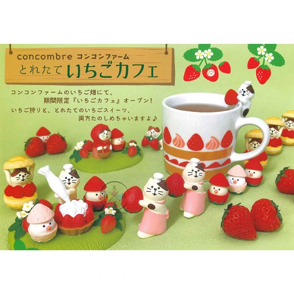 Decole 草莓咖啡廳 拿草莓貓咪師傅 陶瓷馬克杯 盒裝 