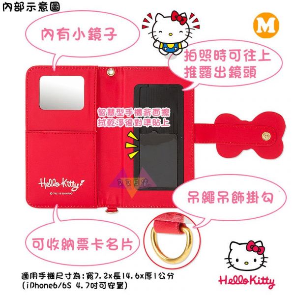 Hello Kitty凱蒂貓蝴蝶結遮臉仿皮靜電膠膜側翻式手機套皮套附鏡M號4.7吋 