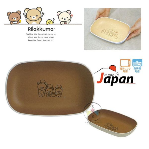 預購 拉拉熊 懶懶熊 料理小天才 木紋感 長盤 日本製 