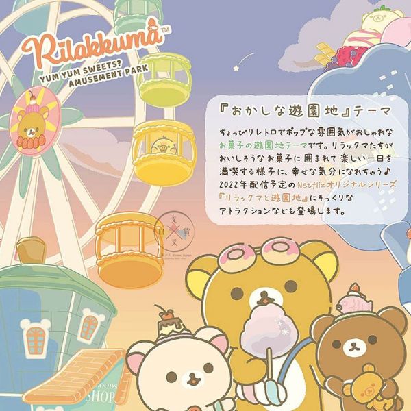 拉拉熊 懶懶熊 甜點遊樂園 A6便條紙 團體合照 雲霄飛車 2選1 日本製 