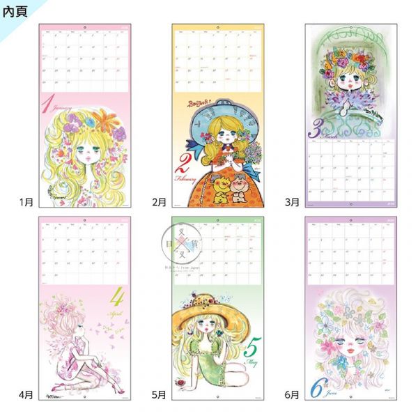 2024年 水森亞土 水彩花朵 壁掛式 月曆 日本製 