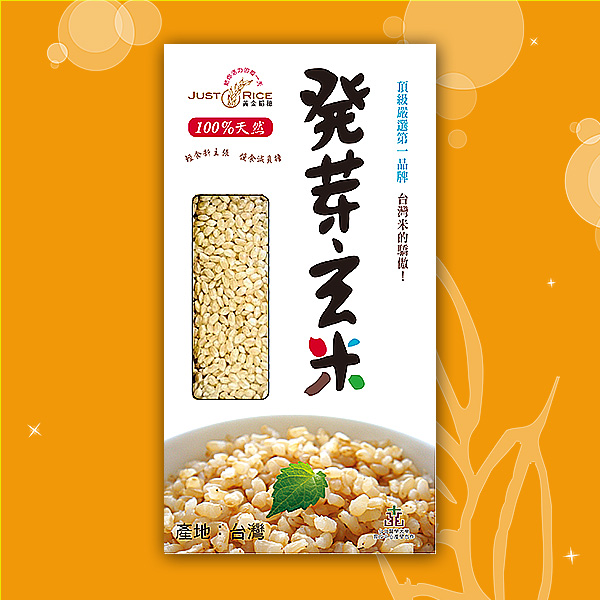 發芽玄米-1kg/盒 