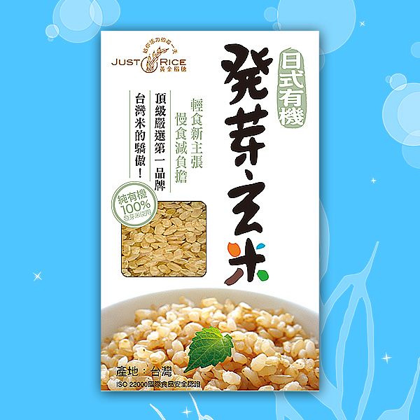 日式有機發芽玄米-1kg/盒 