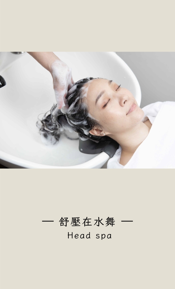 舒壓在水舞 療程 |Head& Hair| 75 Mins HeadSPA,髮浴,頭髮浴,頭皮養護,血液循環