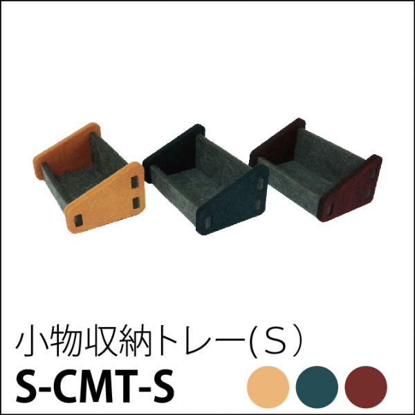 日本Felmenon小物收納盒S-CMT-S-YE 